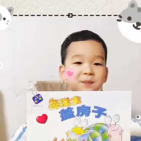 《鼻涕虫盖房子》——五家渠第一幼儿园中一班绘本推荐