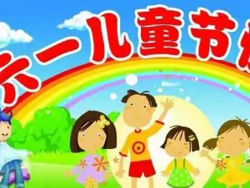 学习二十大  争做好队员——宾阳县古辣镇稔竹村委学校2023年春六一儿童节系列活动