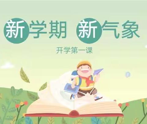 永远跟党走，携手向未来——2022年春学期宾阳县古辣镇稔竹村委学校开学第一课活动