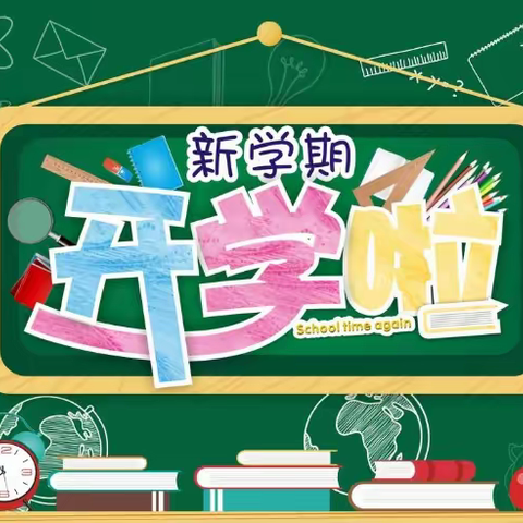 喜迎二十大，童心向党——宾阳县古辣镇稔竹村委学校2022年秋学期开学典礼