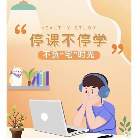 新蕾幼儿园“童心抗疫，趣宅时光”中班组线上课程安排