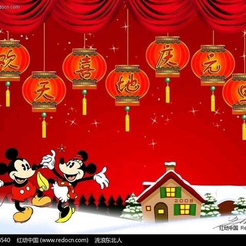 庆元旦迎新年，欢欢喜喜做灯笼