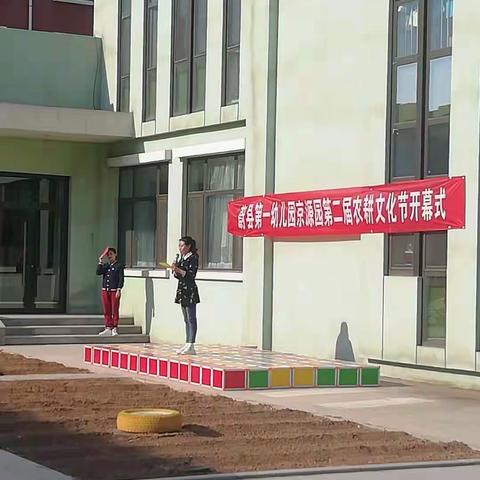 【小小种植园，快乐满心间】—蔚县第一幼儿园京源园种植活动记