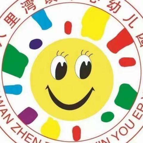 八里湾镇中心幼儿园小二班