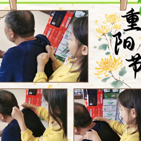 “九九重阳节，浓浓敬老情”——苏家庄小学重阳节活动纪实