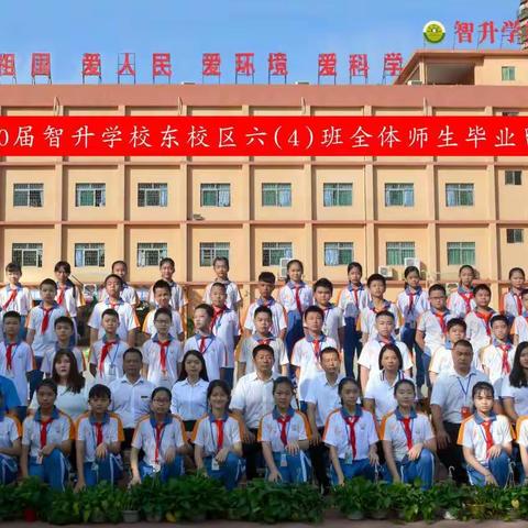 青春不老我们不散致毕业季604班