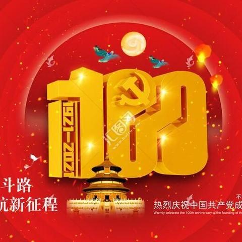 青春心向党，再谱新篇章—同仁学校举行“七一”升旗仪式