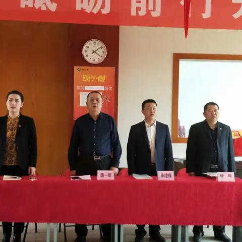 🌴🌴石河子分公司晋升表彰暨集中增员启动大会🌴🌴