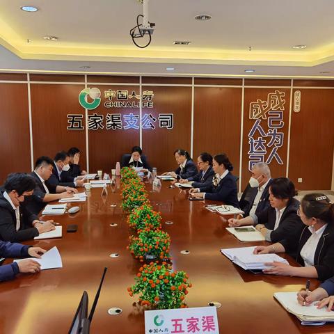 五家渠支公司召开2022年度述职述廉评议、综合考评及2022年度组织生活会