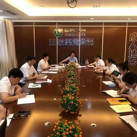 坚定不移落实全面从严治党，督导调研推进业务高质量发展