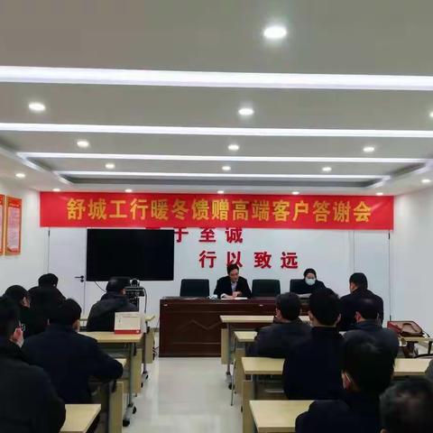 舒城工行开展大型银行内控合规和清廉金融文化建设警示案例教育活动