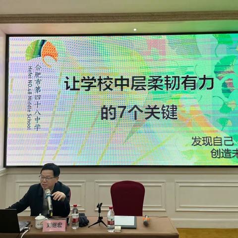 笃学不怠，精进不休——记阿奎利亚学校教育集团校本培训之管理团队专题培训活动