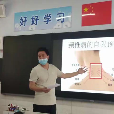 市二小“家长讲师进课堂，家校共育促成长”一一颈椎病的自我预防