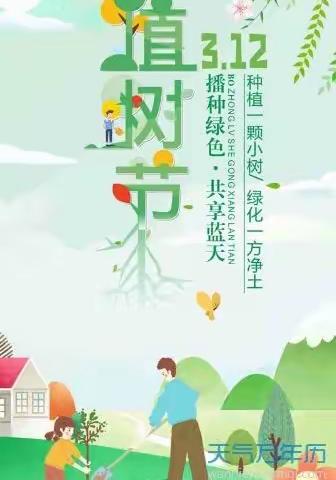 春回大地万物复苏，我要为校园添绿装！——记望谟县实验小学植树节活动