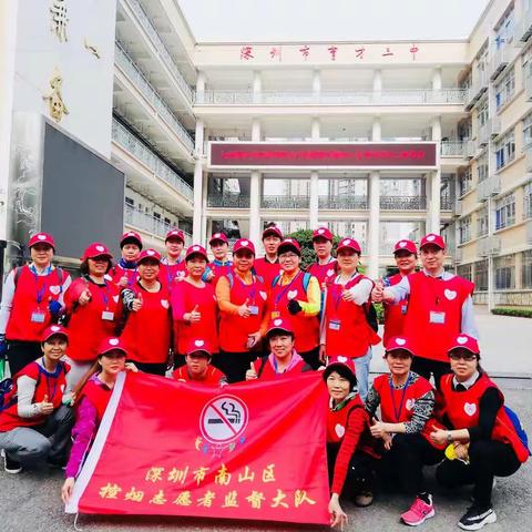 2019年3月30日蛇口控烟小组海月三期控烟活动