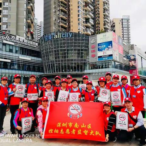 2019年3月4如蛇口控烟小组太古城控烟志愿活动