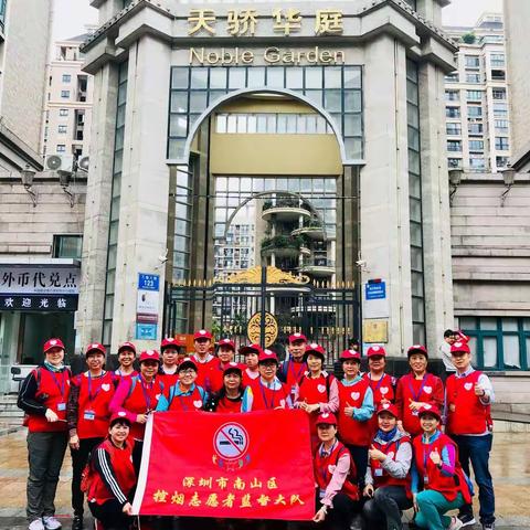 2019年3月23日蛇口控烟小组天骄华庭控烟志愿活动