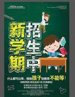 锁定“每一个”可能回流的学生奋力建好“村小学”