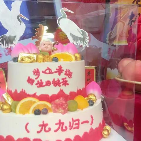 恭贺奶奶百岁寿辰“寿比南山，福如东海”，年年有今日，岁岁有今朝！