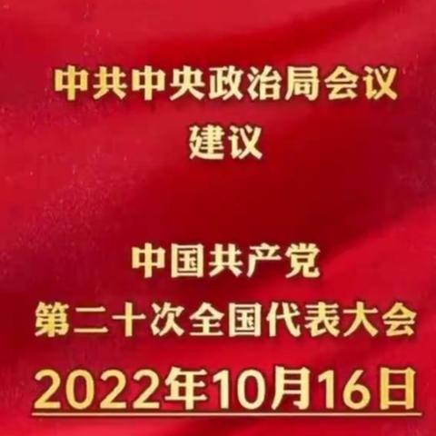 认真学习二十大•培根铸魂育新人——百灵鸟幼儿园学习党的二十大精神专题会（副本）