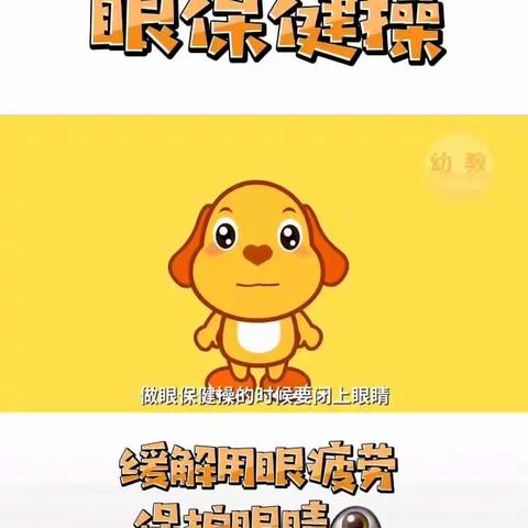 爱护眼睛从“小”做起——左权县西关幼儿园小一班保护视力篇