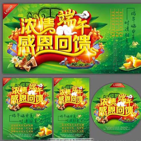 【龙潭镇左潭良一超市】端午真情大放粽回馈广大顾客活动活动时间：2018.6.15——2018.6.18本超市可以翼支付付款