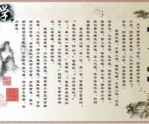 学中乐（新韵）