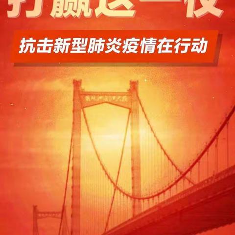 迅速响应 多措并举——农业银行清远分行积极开展抗击疫情金融服务应急工作