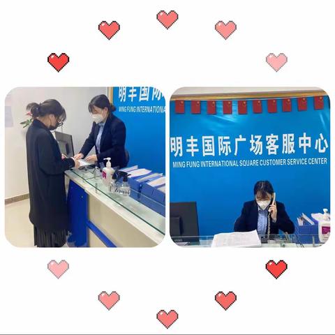 【心桥物业】明丰国际2022年12月工作简报