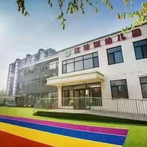 红桉树幼儿园中二班跳蚤市场活动