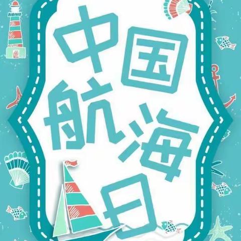 济南红桉树幼儿园第132期