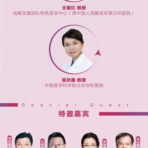 糖尿病足会议