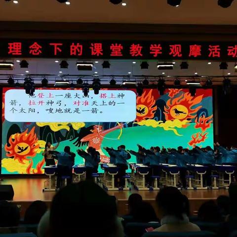 在学习中成长，在成长中绽放——观摩平邑县小学语文市优质课评比评比选拔活动