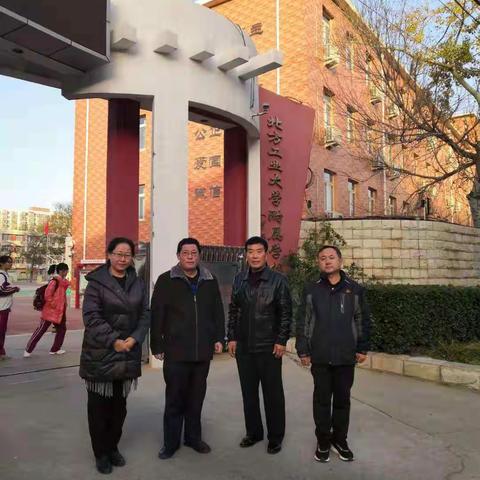 以老骥之躯  伏千里之枥  ——北方大学附属学校学习记