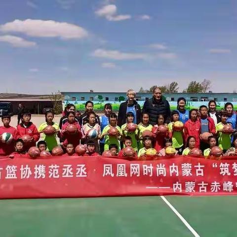 内蒙古篮球协会携手内蒙古农信女篮进校园，共筑师生篮球梦