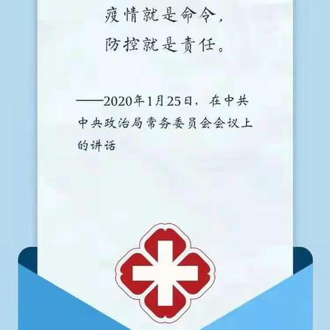 众志成城，抗击疫情我们在行动——大双庙镇总校榆树底小学