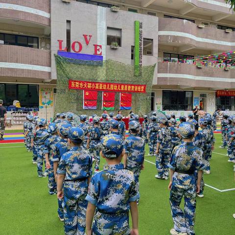 萌娃军团 勇敢小兵——记大三班军训活动Day4