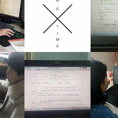 新建小学网络研修纪实（二）