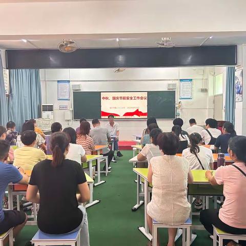 筑牢安全是爱与责任的奔赴 ——湛江市第二十二小学2023年“中秋、国庆”放假前的安全工作