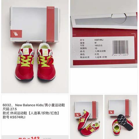 【品牌荟】开播NewBalanceKids童鞋，时尚潮流看这里！