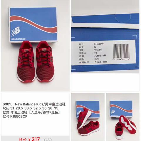 【品牌荟】开播NewBalanceKids童鞋，时尚潮流看这里！