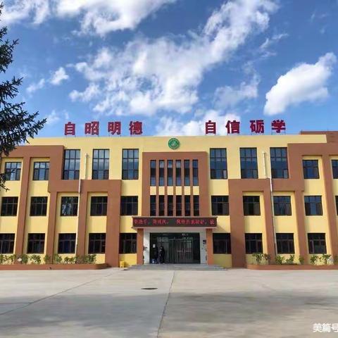 春暖花开 瑞兔迎春——崇礼区西沟寄宿制学校2023年春季学期开学教职工大会