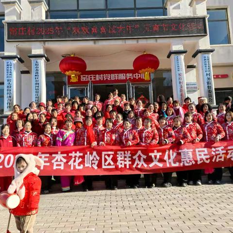 【窑庄村】2025年欢欢喜喜过大年-元宵节文化活动