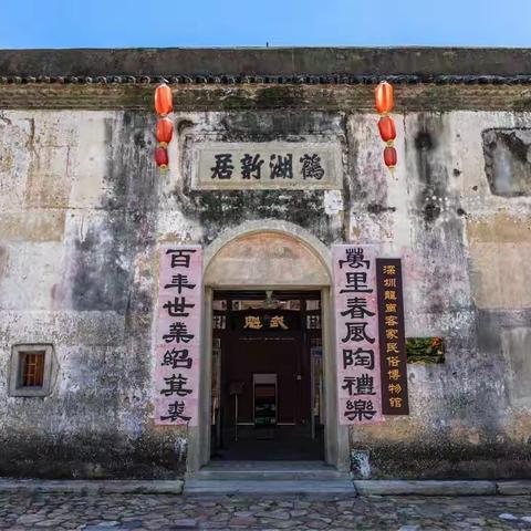 行政第一党支部：走近龙岗客家历史，传承清廉好家风