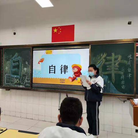 FC2207“自我管理”主题班会