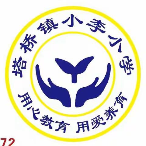 小李学校招生简介