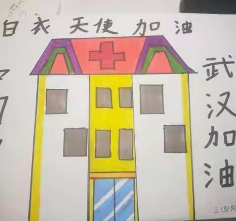 建南小学3.3班抗击疫情，一起行动