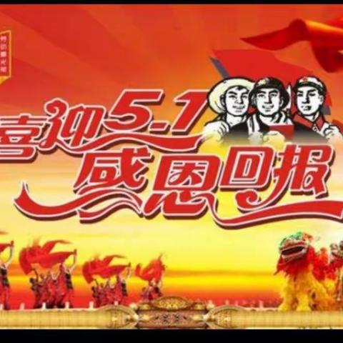 三（3）班《传承劳动精神 争当劳动先锋》主题班会