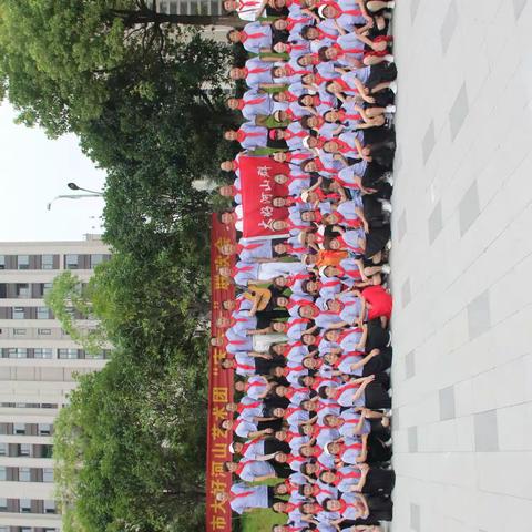 庆祝六一儿童节快乐！