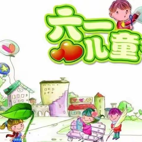 “炫彩童年  创意无限”环保创意时装秀邀请函